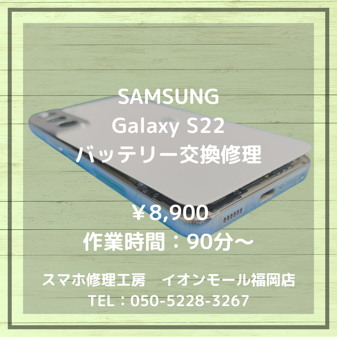 【Galaxy S22+ 5G】背面がふくらんできた!?😨バッテリー膨張は早めの交換でトラブル回避🔋✨